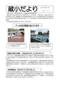 プール水泳が順調に進んでいます