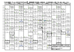 ジスタス美里 プール・スタジオプログラム9月 営業時間 平日9時～23時