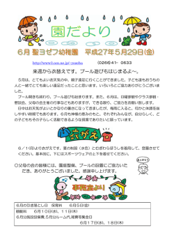 来週から衣替えです。プール遊びもはじまるよ&sim;。