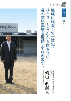 前 田 利 朗