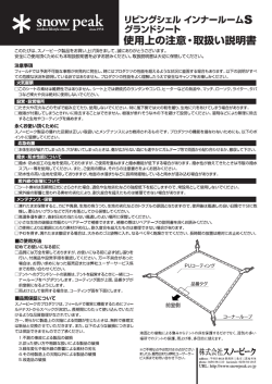 リビングシェル ィンナ一ル一ム$ グランドシナト 一