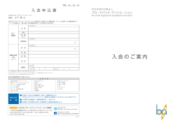 山下 徹 - NPO法人ブロードバンド・アソシエーション