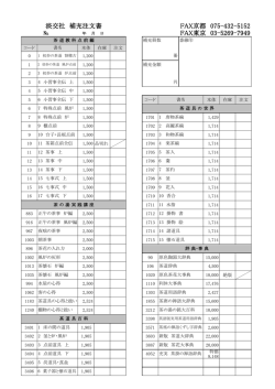 茶道書 - 淡交社