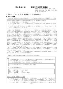 H27指定研指導案