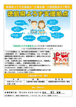 北島町商工会 TEL088-698