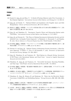業績リスト - 北海道大学大学院経済学研究科・経済学部