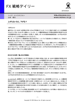 上がらないなら、下がる？