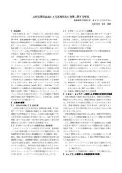概要 - 政策研究大学院大学