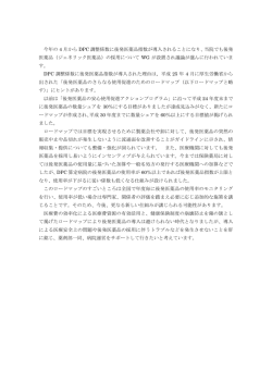 薬剤部だより37