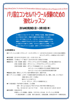 参加要領 - 第 2回 国際バレエコンクール イン 名古屋