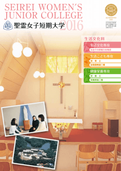 学校案内（PDF版）