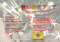 9 月 26 日 ( 土 ) 27 日 ( 日 )