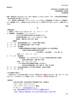 http://www.me.yamanashi.ac.jp/lab/noda/setubi/index.html