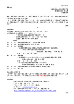 http://www.me.yamanashi.ac.jp/lab/noda/setubi/index.html