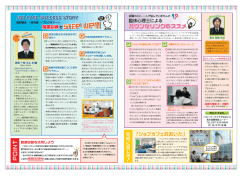 臨時 等臨職等 プログラマセへ - [SORIN] おおいたde就職するねっと