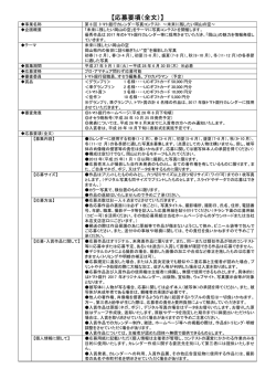 詳しくはこちらをご覧ください。