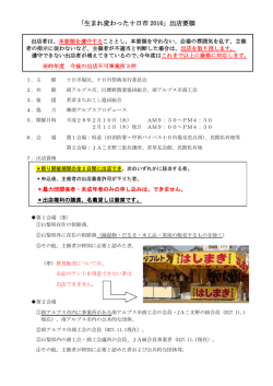 出店要領 - ようこそ、山梨県南アルプス市商工会へ