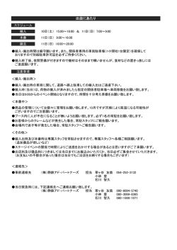 出店にあたり - 清水港マグロまつり