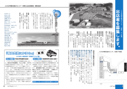 3ページ（にかほ市観光拠点センター出店者募集ほか）