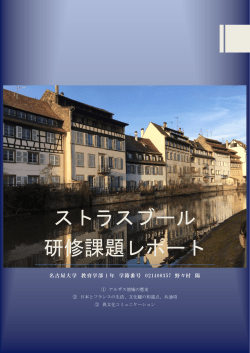 日本語版 - 名古屋大学:フランス語科のHP