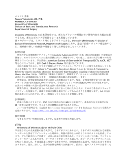 詳細:PDF - The Japan Society of Gene Therapy