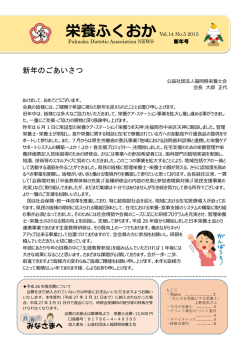 栄養ふくおか1501号
