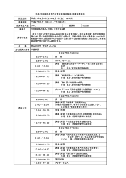 栄養教諭の使命と役割