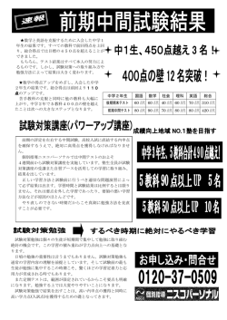 試験対策勉強は個々の生徒が短期間で集中して勉強に取り組む 絶好の