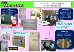 一人でできる工夫（PDF）