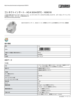 コンタクトインサート - HC-K 8/24-ESTC - 1636318
