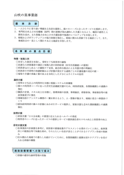 ーー 一人ひと り に寄り添い尊厳ある生活を援助 し、 個々のニ&hellip;ズに合っ