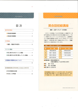 平成27年度公開講座のご案内
