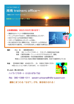 講座のご依頼はこちら - TOP= of ハイライフサポート