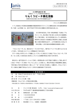 りんくうビーチ美化活動を実施致します