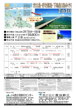 ＝＝＝ 各 地 ホテル ＝＝ 人頭税石 ＝＝ 砂山ビーチ