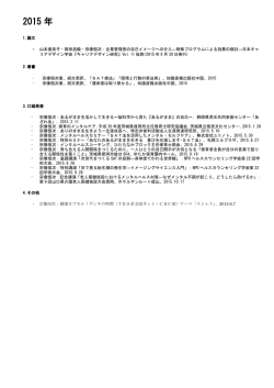 2015 年