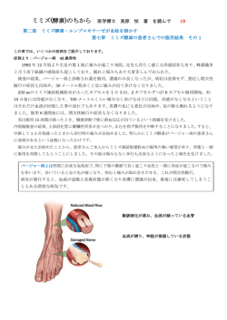 ミミズ(酵素)のちから 医学博士 美原 恒 著 を読んで 19 第二部 ミミズ酵素