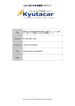 Page 1 Page 2 Page 3 20 2- 実験装置 実験装置は第ー図の如くにして