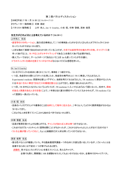 討議内容まとめ