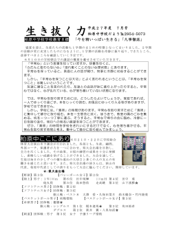 7月 - 狭山市教育ネットワーク