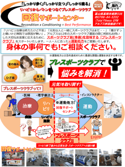 詳しい内容はコチラ！ - アルプス介護予防センター姫野