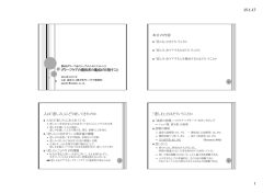 グリーフケア配布資料（山本先生）PDF