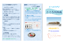 リーフレットは、ここをクリックしてください