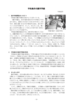 31 宇和島市の識字学級(PDF682KB)