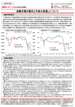 ｽﾗｲﾄﾞ ﾀｲﾄﾙなし - ニッセイ アセットマネジメント
