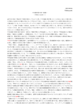中央線車窓の旅＜後篇＞甲府から松本へ - u