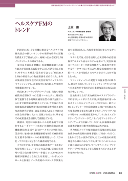 資料ダウンロード - 社団法人・日本ファシリティマネジメント推進協会