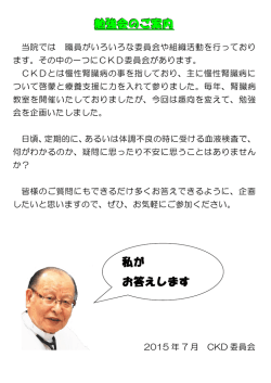 勉強会のご案内 私が お答えします
