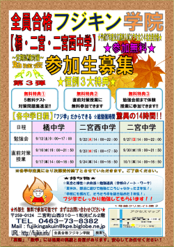 フジ学でしっかり勉強してもらいます！！