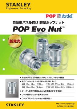 POP Evo Nut